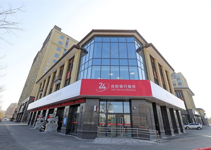 海寧紹興銀行
