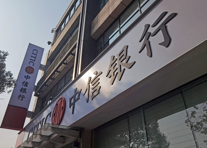 中信銀行平湖支行