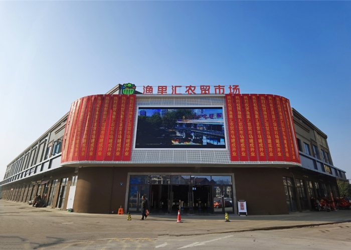 余新農(nóng)貿(mào)市場