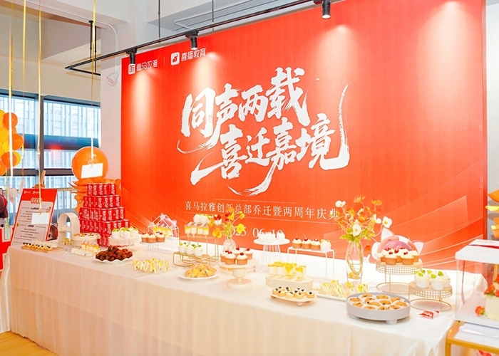 喜馬拉雅喜播嘉興新辦公樓裝修項(xiàng)目