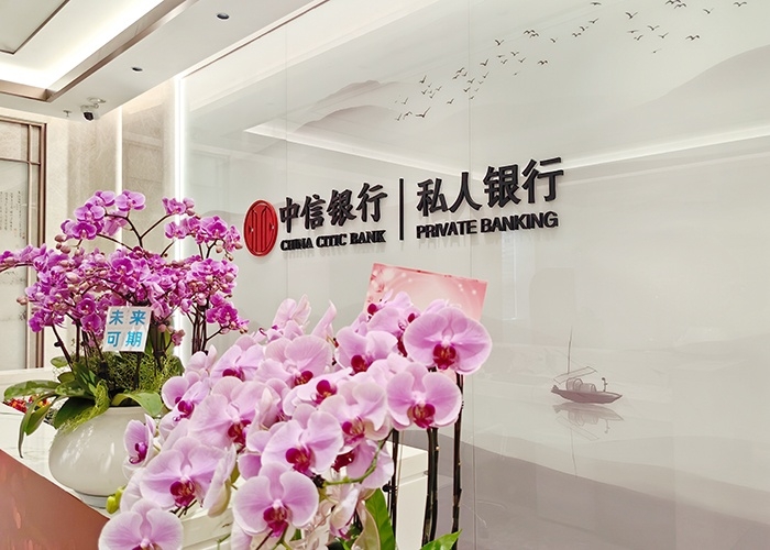 中信銀行-私人銀行