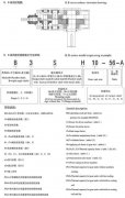 H、B系列標準工業(yè)齒輪箱產(chǎn)品介紹